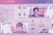 مشخصات امنیتی اسکناس ۵۰.۰۰۰ ریالی جدید
