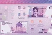 مشخصات امنیتی اسکناس ۵۰.۰۰۰ ریالی جدید