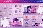 مشخصات امنیتی اسکناس ۵۰.۰۰۰ ریالی جدید