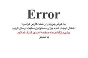 حملات هکری گسترده به سایت‌های دولتی در ایران ؛ انانیموس مسئولیت حملات را پذیرفت!


