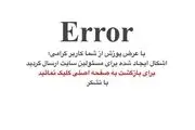 حملات هکری گسترده به سایت‌های دولتی در ایران ؛ انانیموس مسئولیت حملات را پذیرفت!


