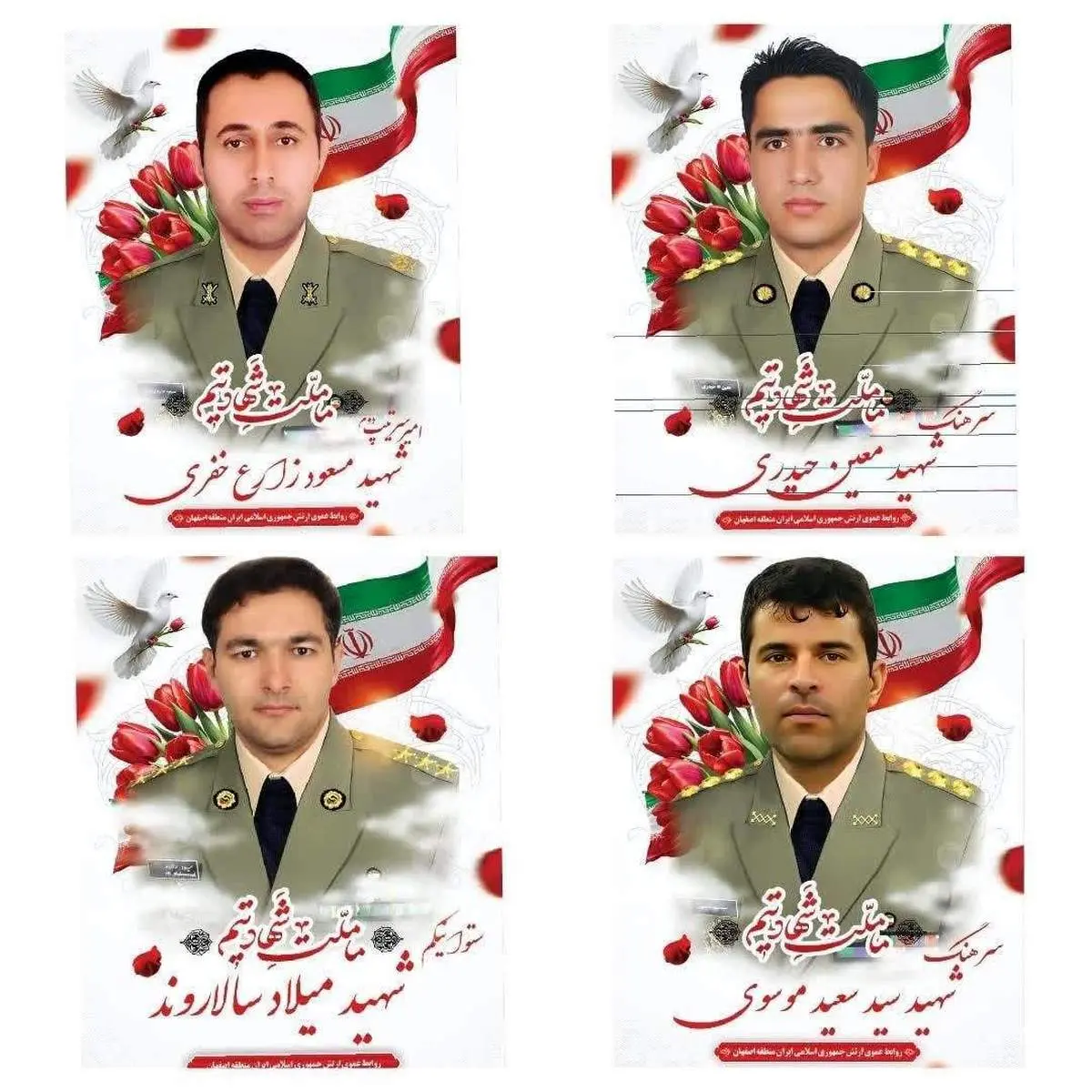 شهادت ۴ نفر از افسران رشید ارتش در عملیات قهرمانانه دفاع از آسمان کشور + عکس 