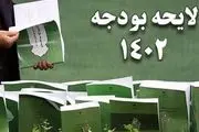 میزان افزایش حق اولاد و حق عائله مندی در سال 1402 مشخص شد
