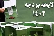 میزان افزایش حق اولاد و حق عائله مندی در سال 1402 مشخص شد