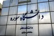 ابلاغیه الزام و اجبار پوشش مقنعه| اعلام جرایم افراد خاطی!+متن ابلاغیه 