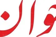 کنایه روزنامه اصولگرا به اصلاح طلبان: اصولگرایان برخلاف تخیل غربگرایان انتطاری از روسیه ندارند 