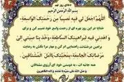 دعای مخصوص روز نهم ماه رمضان 