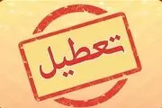 تهران سه‌شنبه 13 شهریور تعطیل شد؟