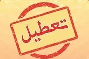 تهران سه‌شنبه 13 شهریور تعطیل شد؟