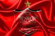 آگهی فروش پرسپولیس منتشر شد