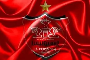 آگهی فروش پرسپولیس منتشر شد