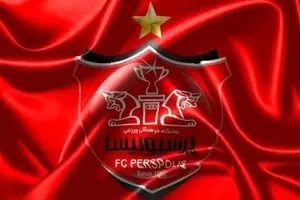 آگهی فروش پرسپولیس منتشر شد