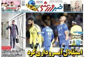 استقلال آبروداری کرد؛ حالا تو کار را تمام کن تراکتور!