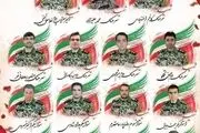 اسامی ۱۵ شهید پدافند هوایی ارتش
