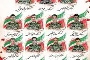 اسامی ۱۵ شهید پدافند هوایی ارتش