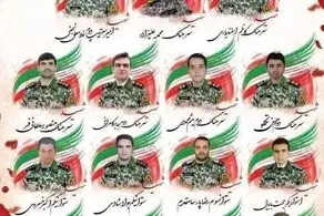 تصویر ۱۵ شهید پدافند هوایی ارتش + ببینید 