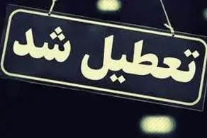 تعطیلی  پنجشنبه‌ها تصویب شد یا شنبه؟