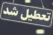 جزئیات تعطیلی مدارس در روز دوشنبه 25 دی 1402