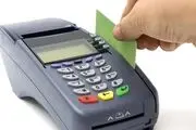 اگر دستگاه کارتخوان دارید حتما این مطلب بخوانید