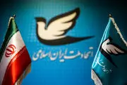 صدای این حزب از مصوبه جنجالی قوا درآمد