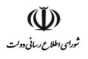 بجای تکذیبیه‌های متداول پیگیر کشف حقایق هستیم