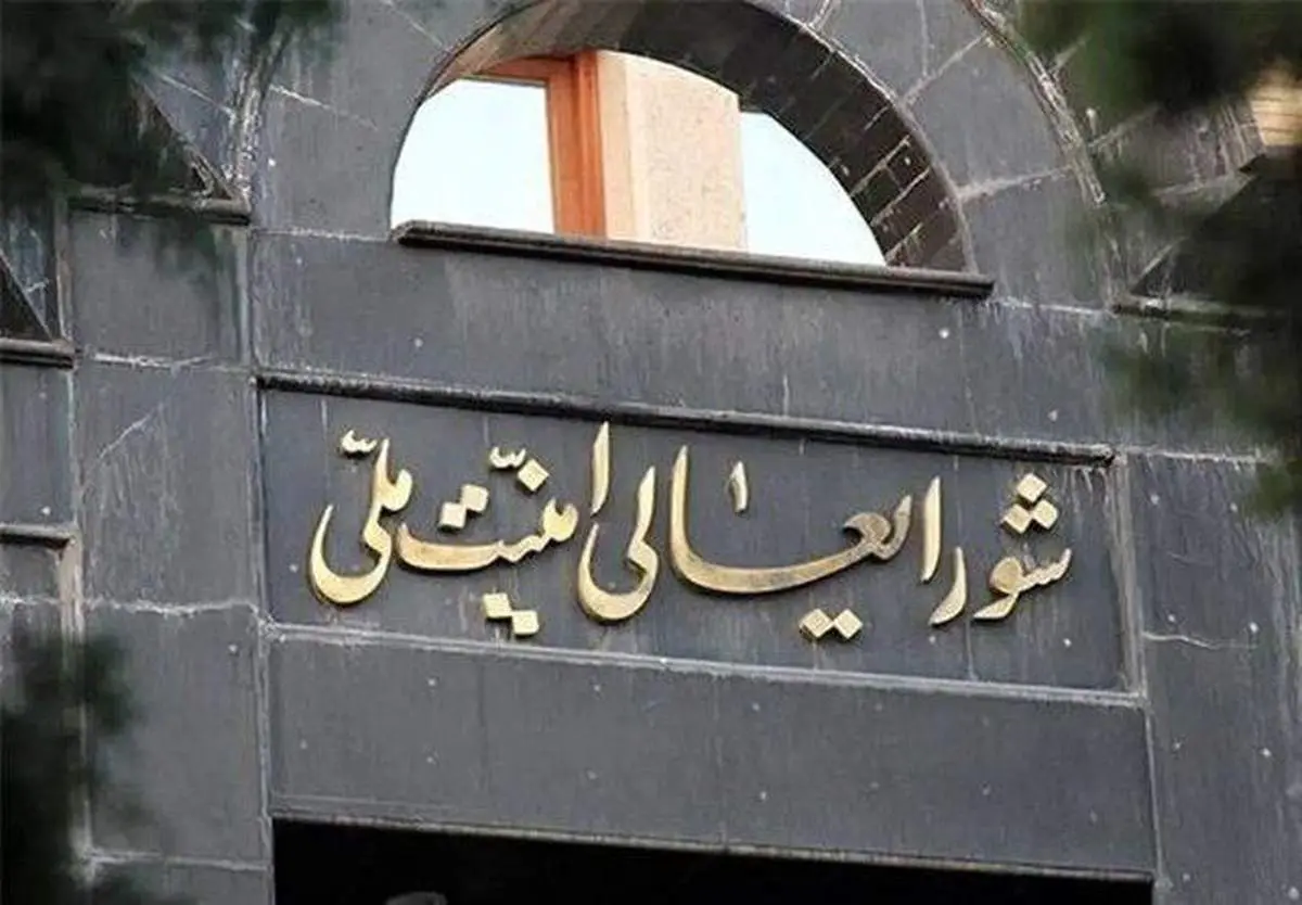 شورای عالی امنیت ملی به ریاست پزشکیان تشکیل جلسه داد
