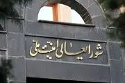 شورای عالی امنیت ملی به ریاست پزشکیان تشکیل جلسه داد 