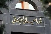 شورای عالی امنیت ملی به ریاست پزشکیان تشکیل جلسه داد 