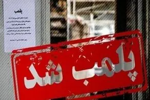 ۲ کافه مشهور در تهران پلمپ شدند 