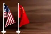چین دست به دامن آمریکا شد