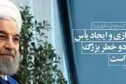هیچ تصویب و تصمیمی بدون رضایت مردم قابل اجرا نخواهد بود/ در سه مورد با اوباما به توافق رسیدیم