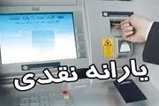 یارانه یک میلیونی رئیسی به چه کسانی تعلق می‌گیرد؟