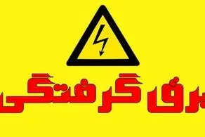 برق گرفتگی دو نفر در بزرگراه آزادگان تهران