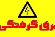 برق گرفتگی دو نفر در بزرگراه آزادگان تهران