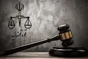 قاضی قلابی لو رفت