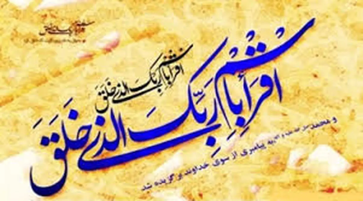 چرا اهل سنت روز مبعث را جشن نمی گیرند ؟