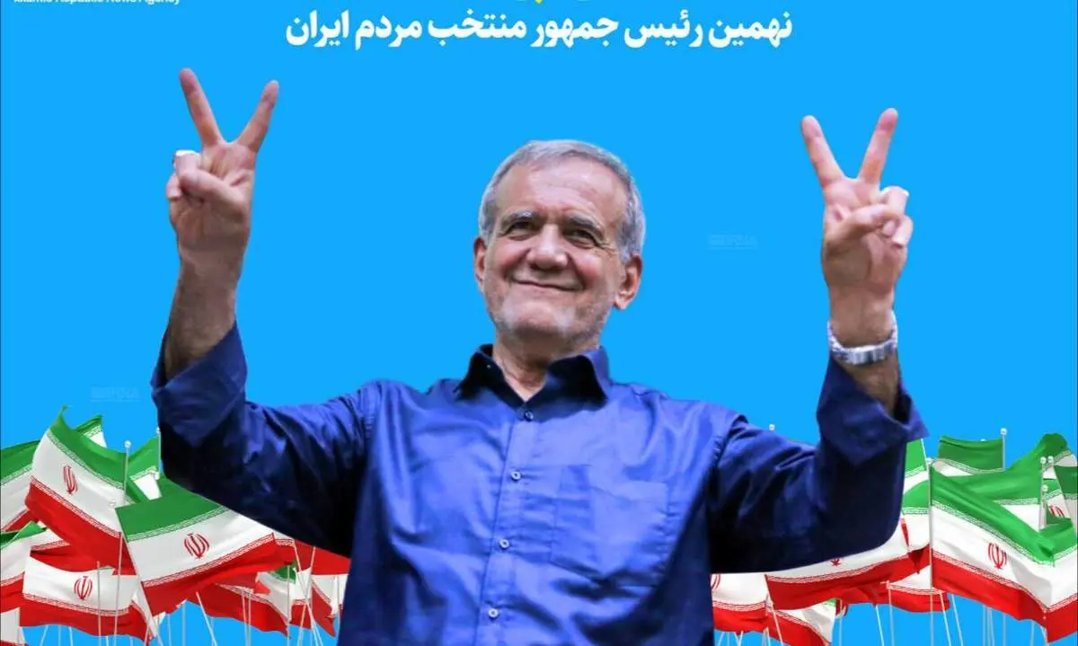  عکس خاصی که از پزشکیان شکار شد