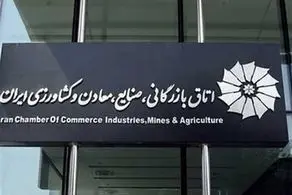 نمایندگان دست‌ به‌ قلم شدند/ فشار برای ابطال انتخابات اتاق بازرگانی