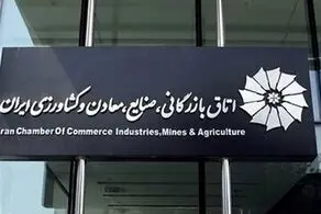 نمایندگان دست‌ به‌ قلم شدند/ فشار برای ابطال انتخابات اتاق بازرگانی