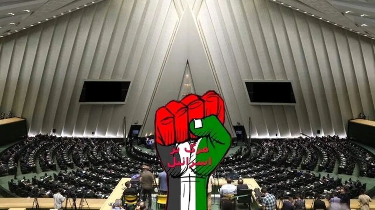 نمایندگان فریاد مرگ بر اسراییل سر دادند