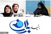 درخواست از انسیه خزعلی برای کمک به نیلوفر حامدی و الهه محمدی 