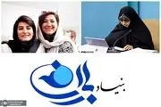 درخواست از انسیه خزعلی برای کمک به نیلوفر حامدی و الهه محمدی 