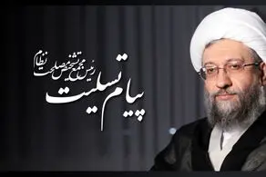 آملی لاریجانی: رژیم صهیونیستی هرگز روی آرامش نخواهد دید
