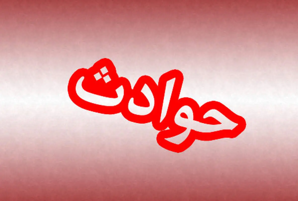 خودسوزی  پدر و 3 فرزندش در شورای شهر آبادان