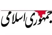 طعنه جالب یک روزنامه به دولت با حکایتی از ناصرالدین شاه!