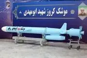 مجهزشدن ناوشکن‌های ناوشکن‌ نیروی دریایی ارتش به موشک 