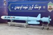 مجهزشدن ناوشکن‌های ناوشکن‌ نیروی دریایی ارتش به موشک 