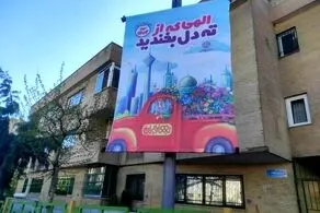 بنرهای شهرداری تهران برای تبریک نوروز جنجالی شد/ عکس