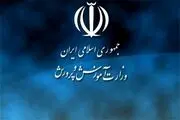فوق‌العاده خاص برای کارکنان آموزش و پرورش استثنایی پرداخت می‌شود
