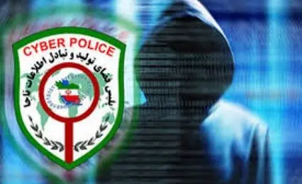 هشدار جدی پلیس فتا